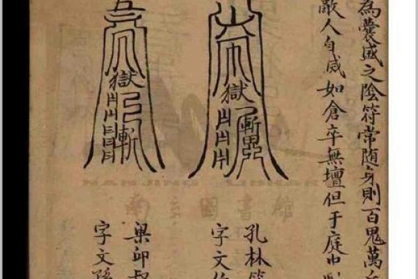 奇门遁甲中的年命解析：掌握命理之道，助你人生顺遂！