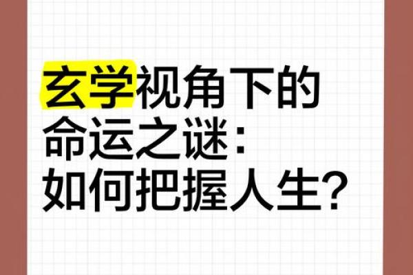 揭开壬申年的命格之谜:如何辨识与解读 揭开壬申年的命格之谜:如何辨识与解读