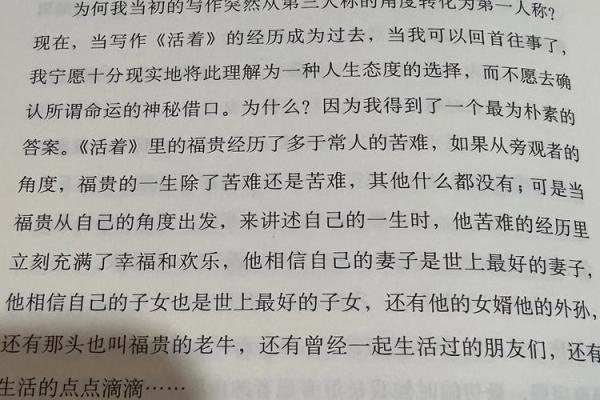 凭什么我的命就这么苦？探寻生活的意义与希望