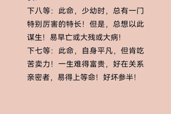 如何查看自己命格，探索命运的奥秘与智慧