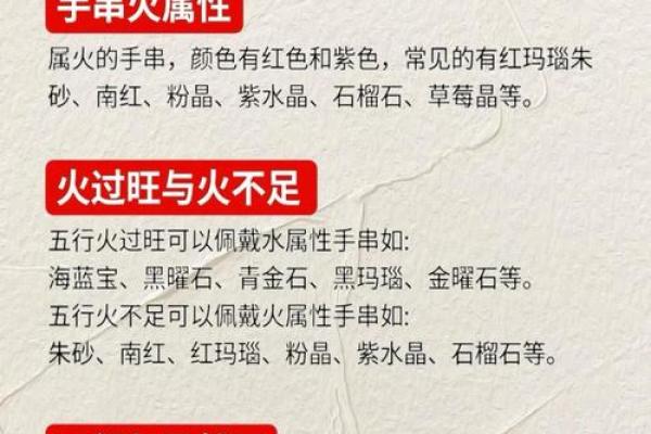 山中火命与哪些命最为相配？探寻五行中的和谐之道