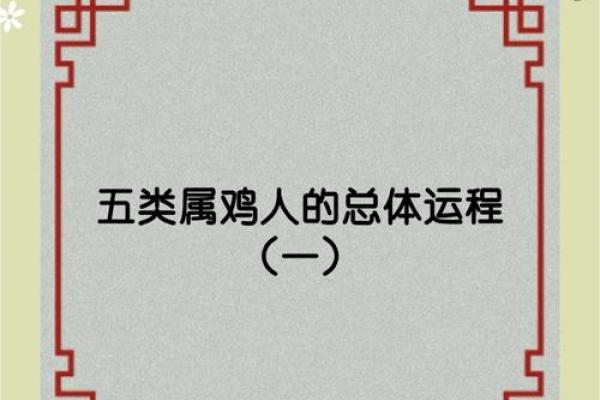 属鸡丑时牛进食的命运解析：深入探索天命与人心关系