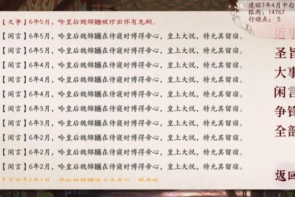 解密皇后命格：八字中的尊贵象征与人生道路的辉煌