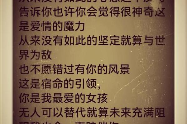 什么叫女人对你唯命不渝：揭示她心中的那份坚持与热爱