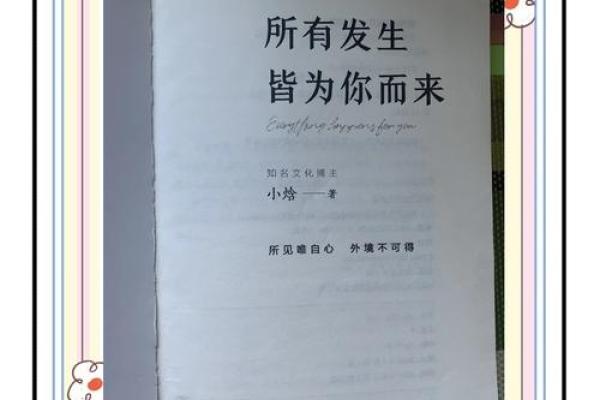 什么叫女人对你唯命不渝：揭示她心中的那份坚持与热爱