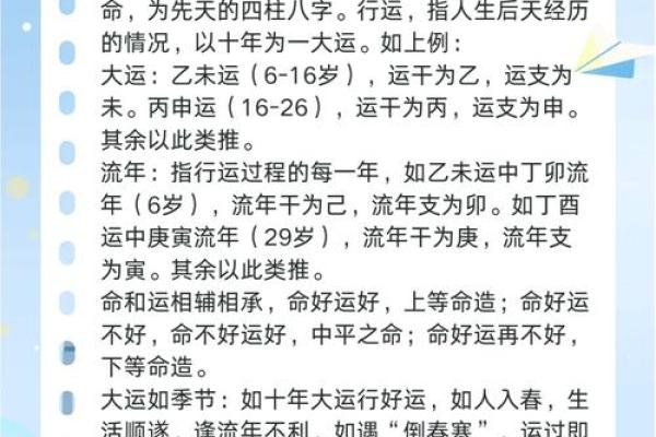 男女命理解析:天生性格与人生轨迹的奥秘 男女命理解析:天生性格与人生轨迹的奥秘