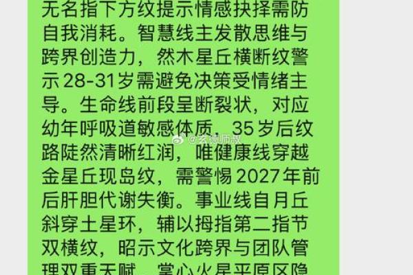 男人手上有黑点的命运解析，揭示隐秘的生命之路！