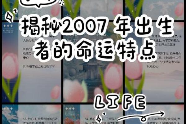 七二年二月七日出生的女性命运解析与人生智慧 七二年二月七日出生的女性命运解析与人生智慧