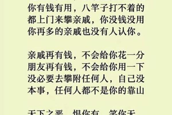 嗜金如命:探寻财富背后的欲望与人生价值 嗜金如命:探寻财富背后的欲望与人生价值