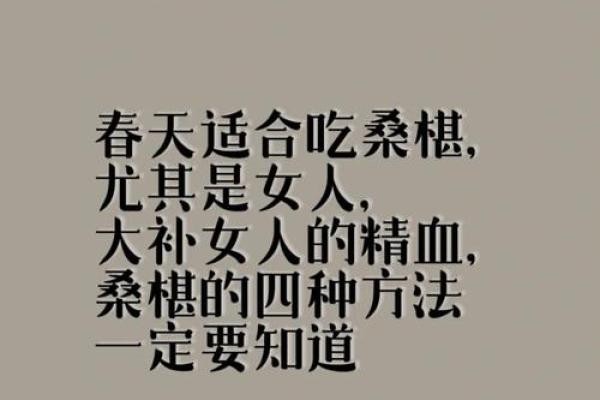 桑椹木命配什么命最合适?解读相生相克的奥秘! 桑椹木命配什么命最合适?解读相生相克的奥秘!
