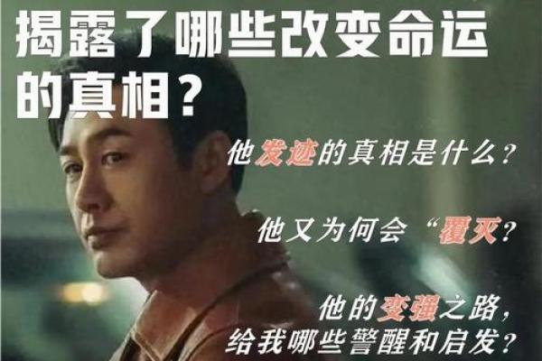 男命四两九,命运之奥妙与人生启示 男命四两九,命运之奥妙与人生启示