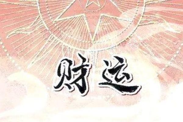 揭示男人长命五命之谜:健康、财富、感情与事业的微妙平衡 揭示男人长命五命之谜:健康、财富、感情与事业的微妙平衡