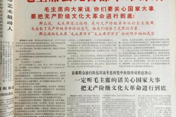 七九年八月十二的命运解析与人生启示