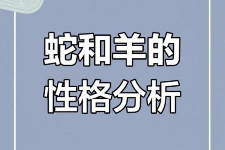 三月属蛇男的五行命理揭秘：解读命运与性格的奥秘