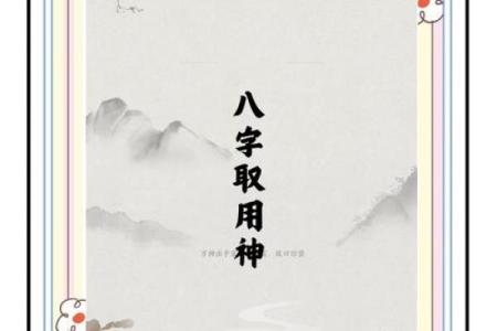 奇门遁甲中的年命解析：掌握命理之道，助你人生顺遂！