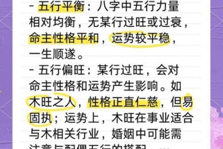 山中火命与哪些命最为相配？探寻五行中的和谐之道