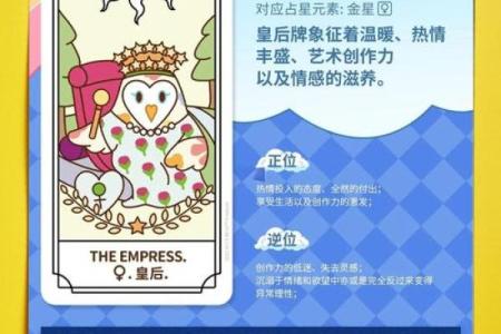 解密皇后命格：八字中的尊贵象征与人生道路的辉煌