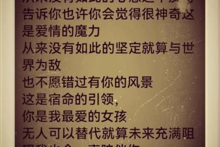 什么叫女人对你唯命不渝：揭示她心中的那份坚持与热爱