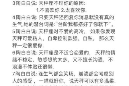 属虎天秤座命运解析：优雅与力量的完美结合