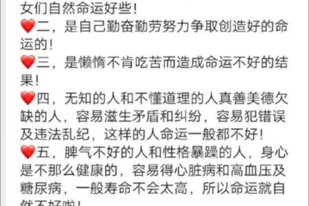 男命四两九，命运之奥妙与人生启示