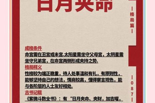 命格解析：漂泊命格的特征与成因分析