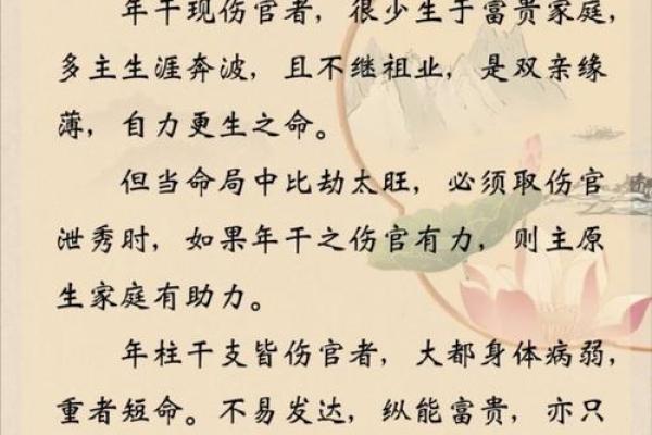 伤官泄秀:打破传统束缚,见证男命魅力的深度解析 伤官泄秀:打破传统束缚,见证男命魅力的深度解析