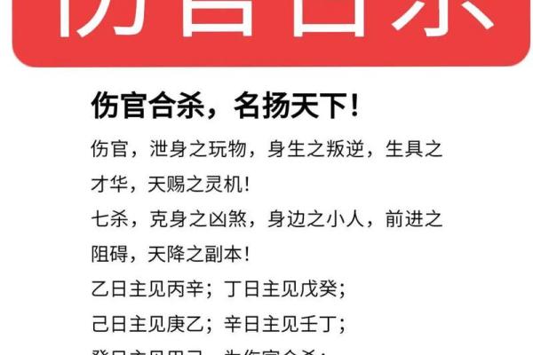 伤官泄秀:打破传统束缚,见证男命魅力的深度解析 伤官泄秀:打破传统束缚,见证男命魅力的深度解析
