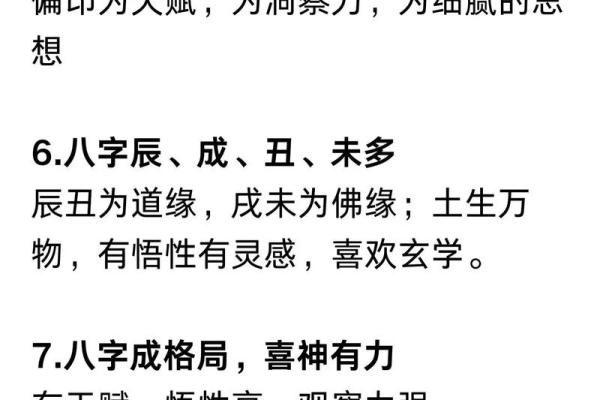 属马辰月寅时出生，这种命理特征将带来怎样的人生之路？