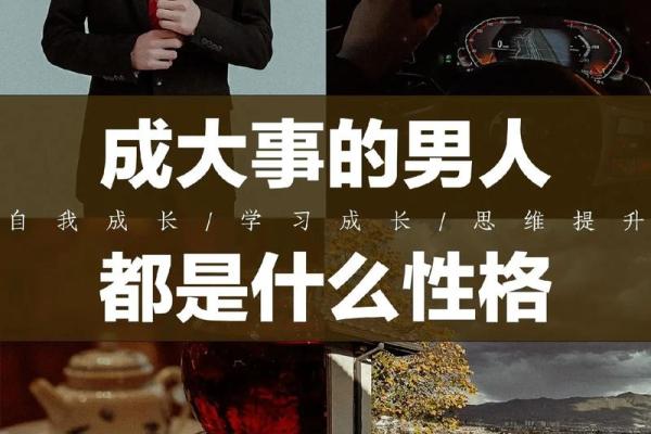 男人面相解析：揭示好男人的命理特征与性格魅力