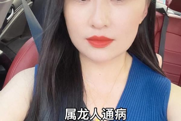 属龙88年命运解读：探寻属于你的璀璨人生之路