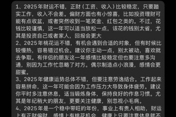 属马之人命格解析：活力奔放，追求自由的灵魂