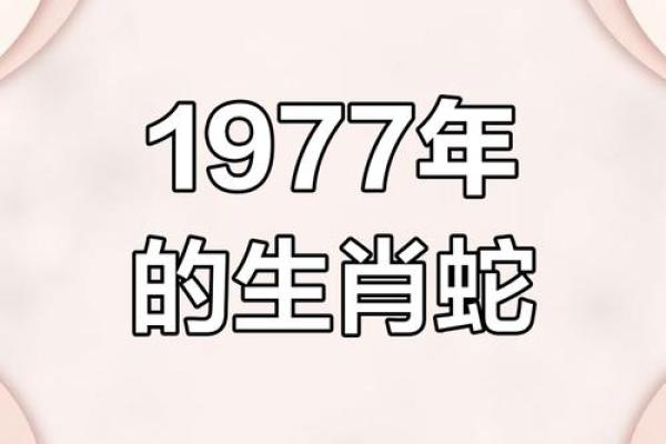 蛇年五月出生的你，命运与事业的完美结合！