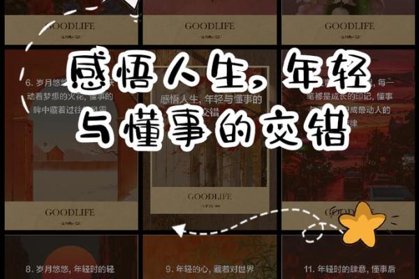 不同命格的人如何看待人生与选择的智慧探讨 不同命格的人如何看待人生与选择的智慧探讨