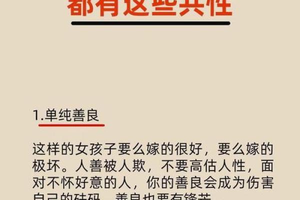 当夫人的命：看命理如何揭示你的婚姻幸福与人生道路