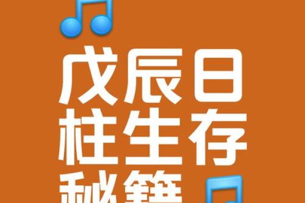 解读日柱五行:命运背后的元素之力 解读日柱五行:命运背后的元素之力