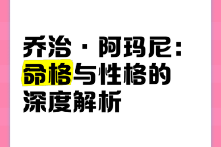 命格解析：漂泊命格的特征与成因分析