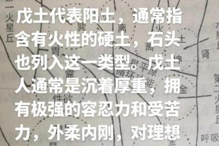 沙中土命与相克命运：探究相生相克的深层涵义