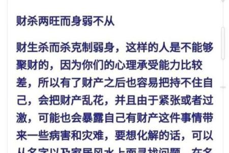 女命八字财星解析：如何识别与利用财星带来的财富运势