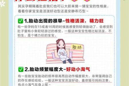 牛年四月出生的宝宝：命理解析与性格分析