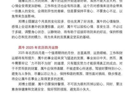 属牛阴历6月初3出生的人，命运与性格的深度解析