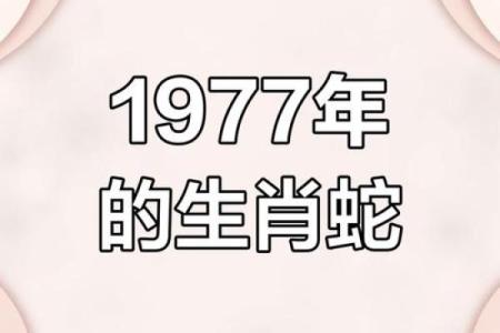 蛇年五月出生的你，命运与事业的完美结合！