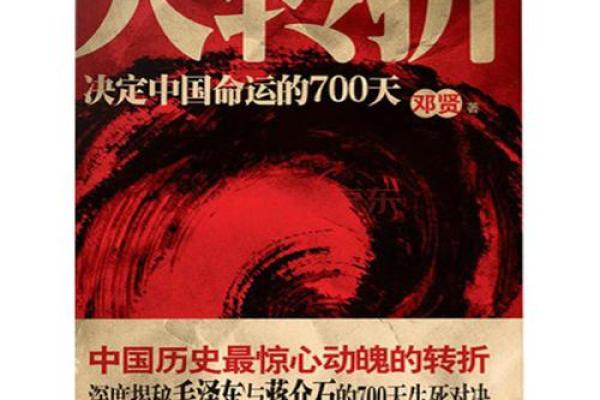 事业宫大迁移：如何解读你的命运转折