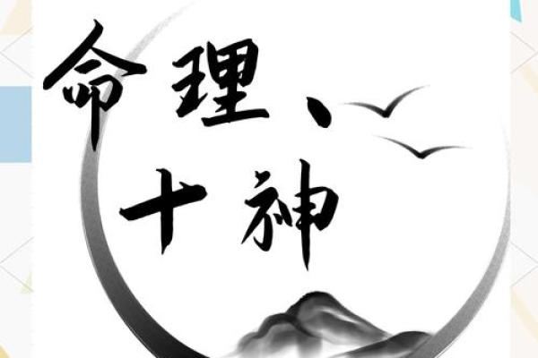 揭秘四柱命理:探寻命运背后的秘密与智慧 揭秘四柱命理:探寻命运背后的秘密与智慧