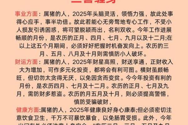 揭秘生肖猪大五岁属什么命:解读命运与性格的奥秘 揭秘生肖猪大五岁属什么命:解读命运与性格的奥秘