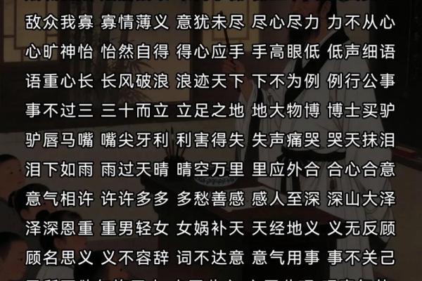 命运交织的成语接龙游戏，让我们一起探寻人生的无限可能！
