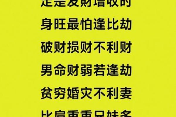揭开横财命格男命的神秘面纱:如何识别与启发你的财富运势 揭开横财命格男命的神秘面纱:如何识别与启发你的财富运势