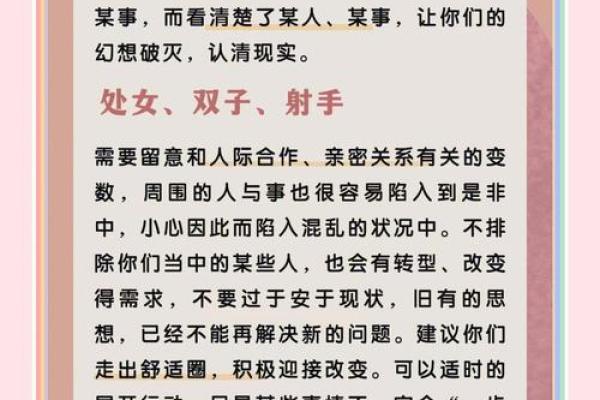 女孩七月初九命运解析：寻找生活中的光辉与希望