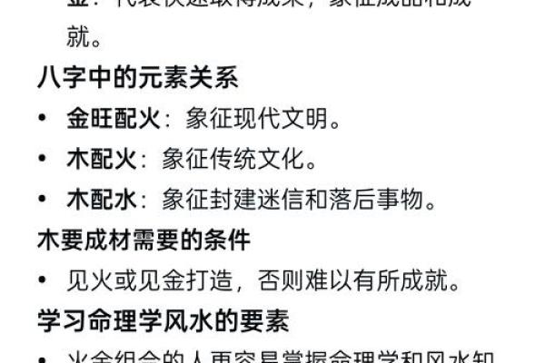 金命与木命的奥秘:揭示五行命理的深邃智慧 金命与木命的奥秘:揭示五行命理的深邃智慧