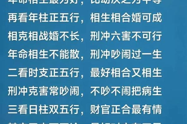 命理相合：如何选择最佳命局伴侣，幸福婚姻的秘密探寻