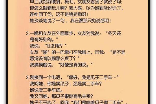 当智慧遇上幽默:笑话背后的那些故事 当智慧遇上幽默:笑话背后的那些故事